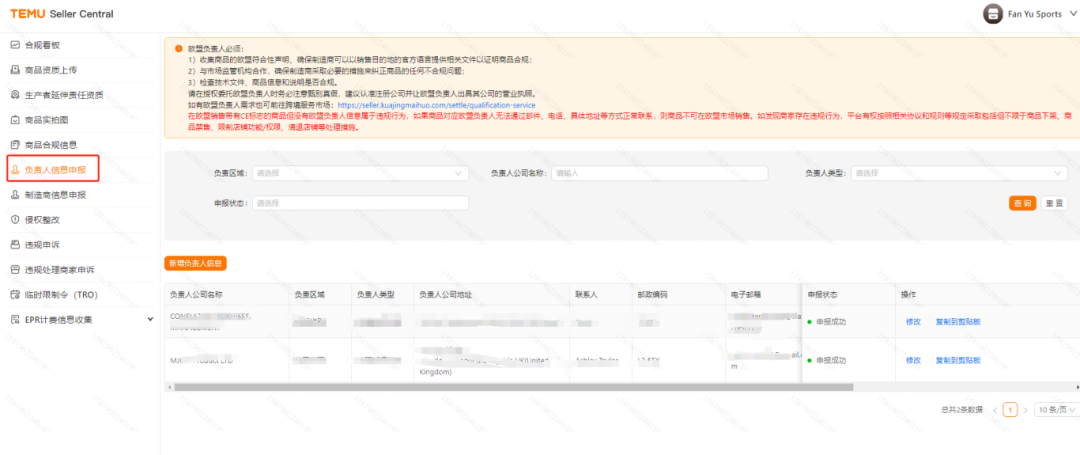保姆级教程！Temu标签识别异常怎么办？手把手教你解决