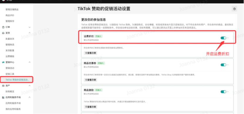 跨境店铺运营指南详解，TikTok Shop新开店铺入门必备！（附物流常见问题）