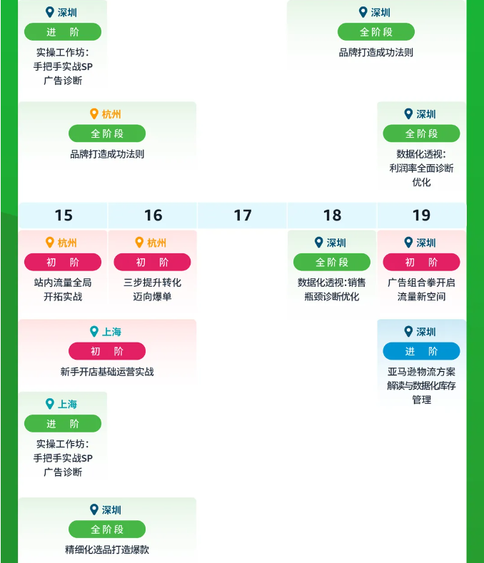 冲刺Prime会员日！倒计时15天促销来袭，快来跟随亚马逊查漏补缺！