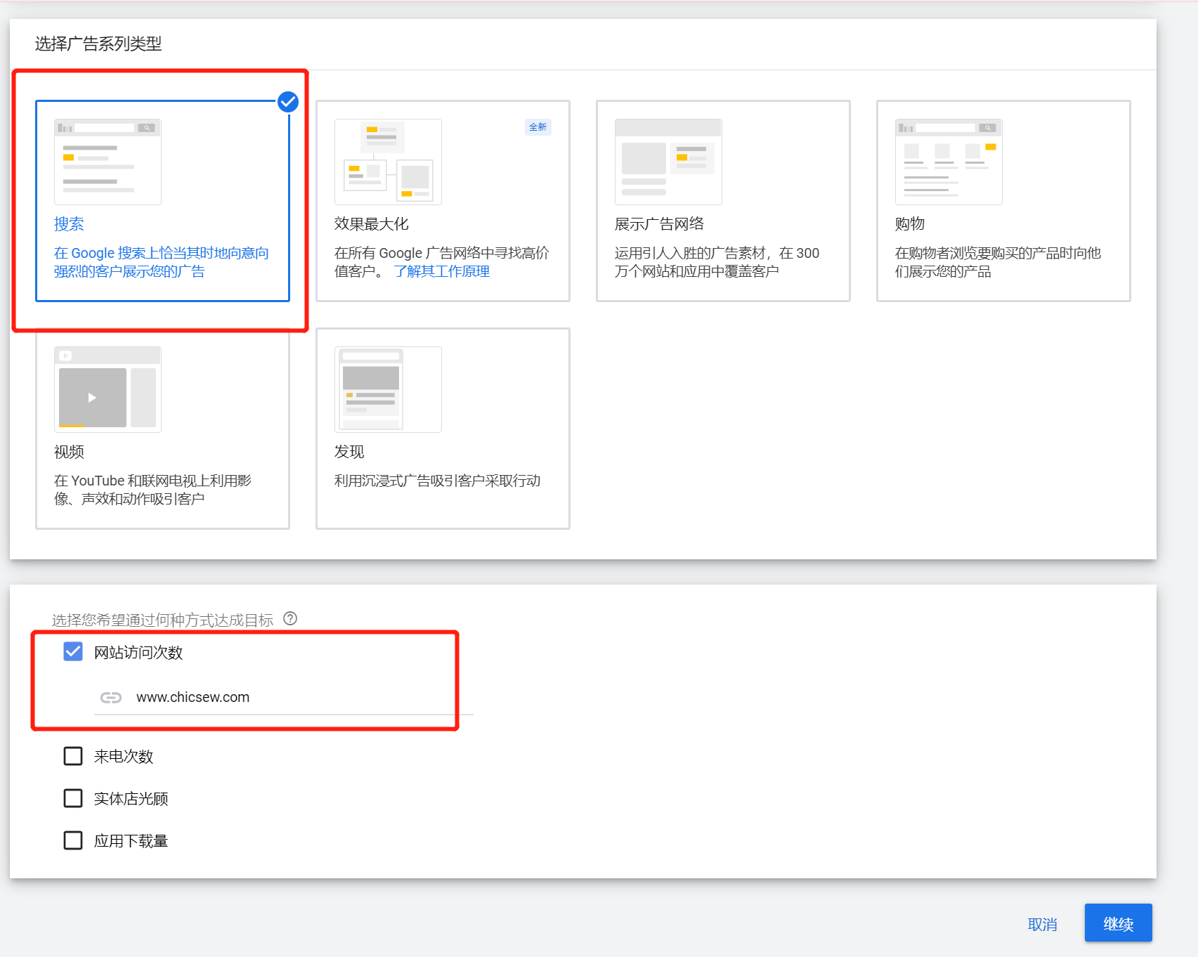 【Google Ads专栏 】搜索广告系列操作与思考