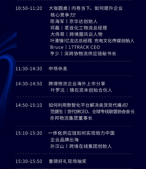 预告|大湾区跨国物流同盟峰会暨全球专线联盟会员大会即将召开!