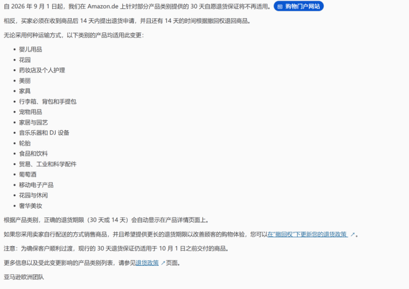 存量变绝版、退货期砍半、包装合规压顶,跨境卖家多面受敌