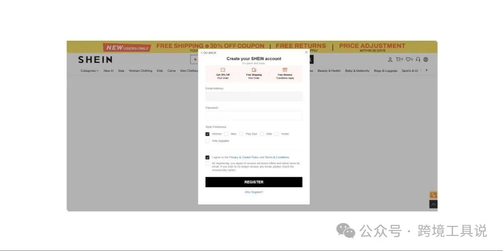 如何利用Shein做一件代发？