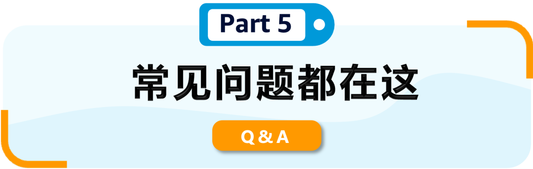 2025亚马逊新卖家资质审核流程及注意事项