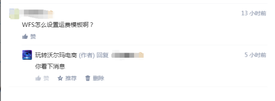 沃尔玛官方再出更新：WFS物流计价器新鲜出炉！