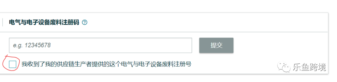 德国WEEE最新上传指引及5大常见问题