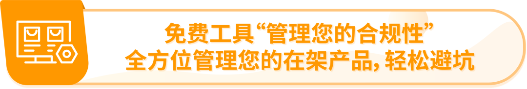 亚马逊美国站新增1个禁售品类，加拿大站、阿联酋站6大品类开启售前审核！