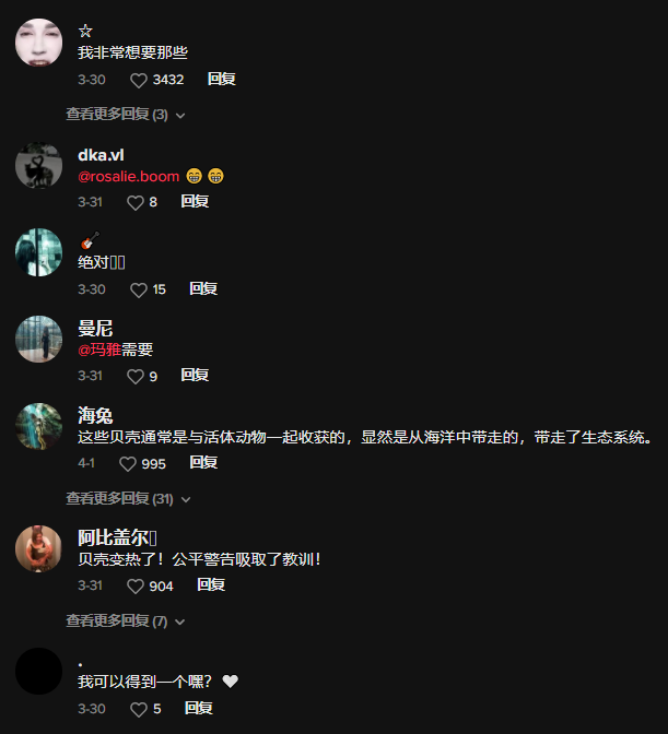 TikTok贝壳蜡烛灯千万播放，引爆“人鱼美学”新趋势