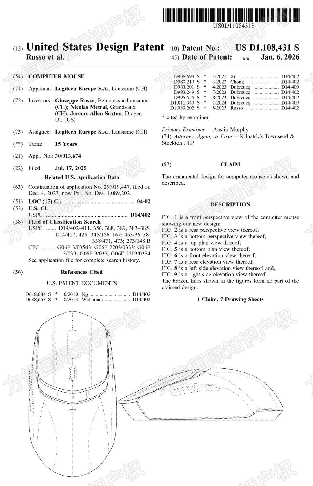 上架前先排查！美国外观专利新授权，你的产品在清单里吗？！