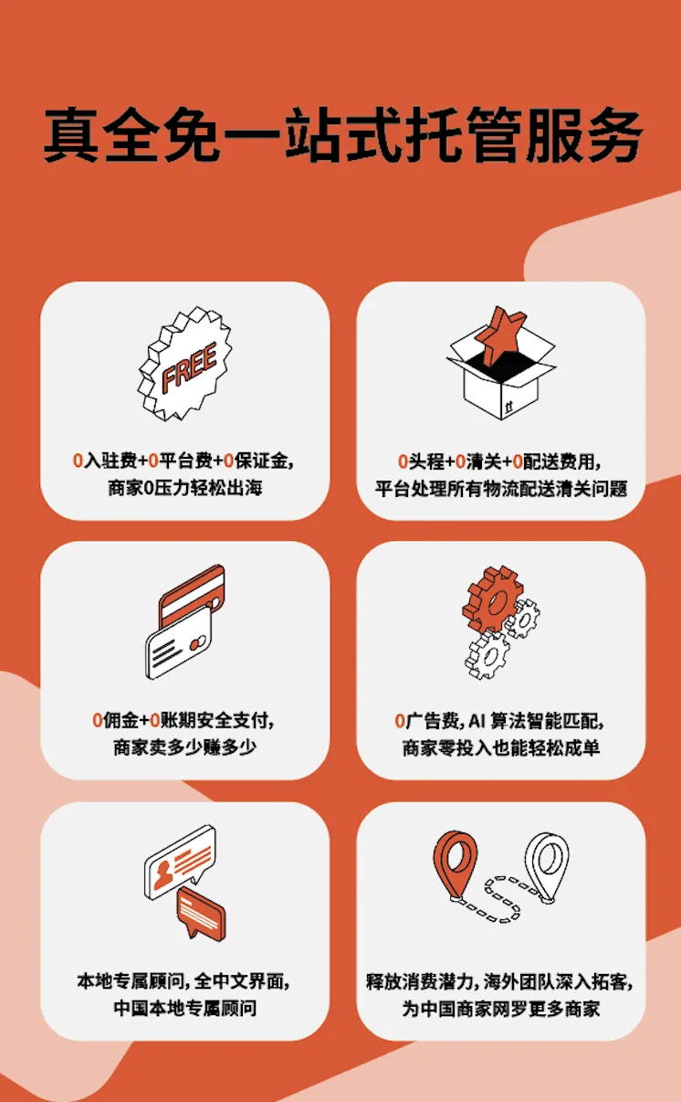 還在為關(guān)稅問題煩惱？聰明的跨境賣家在寧波跨博會 JoomPro 展臺找到了答案