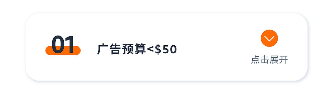 低客单 vs 高客单，如何根据数据动态调整广告？