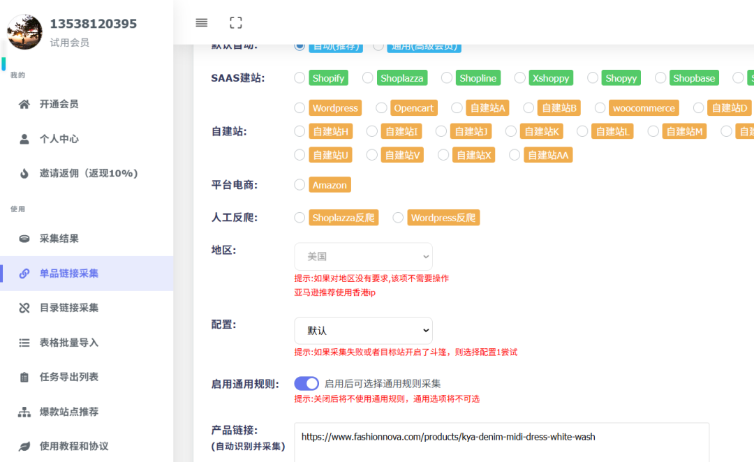 独立站上品这件事，正在悄悄拖垮一大批跨境卖家