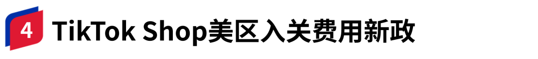突发！亚马逊中国卖家无法发货！遭关税+物流“双重暴击”