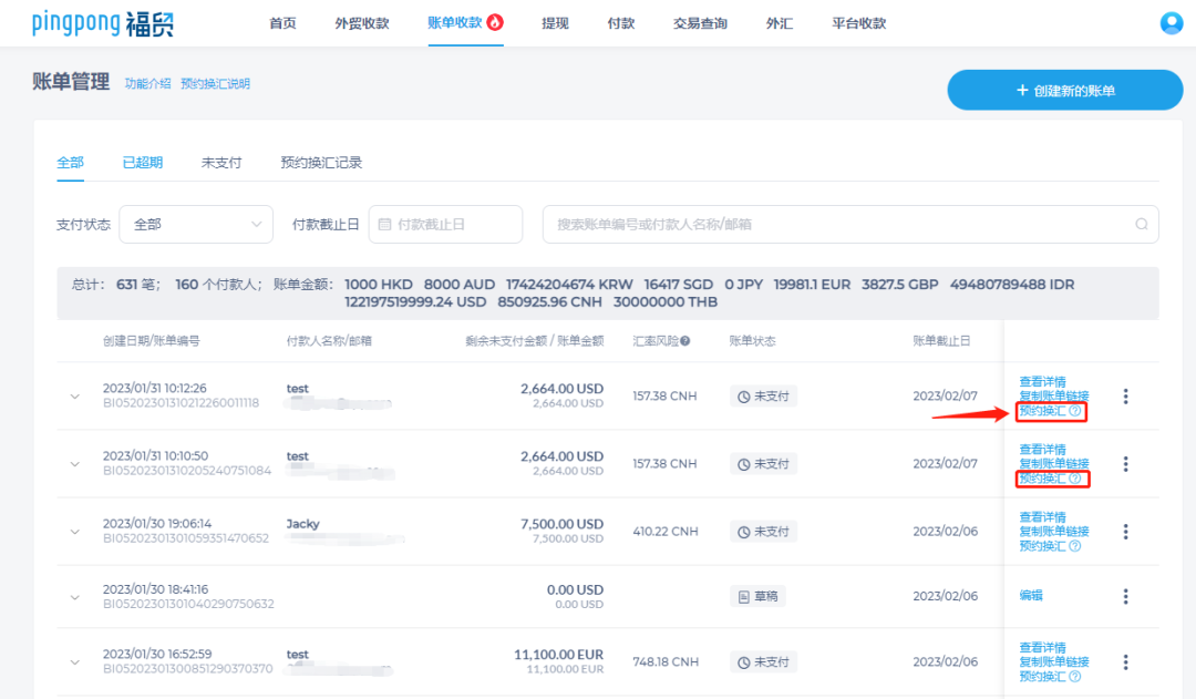 锁收益，增利润，预约换汇帮你积极应对人民币持续升值！