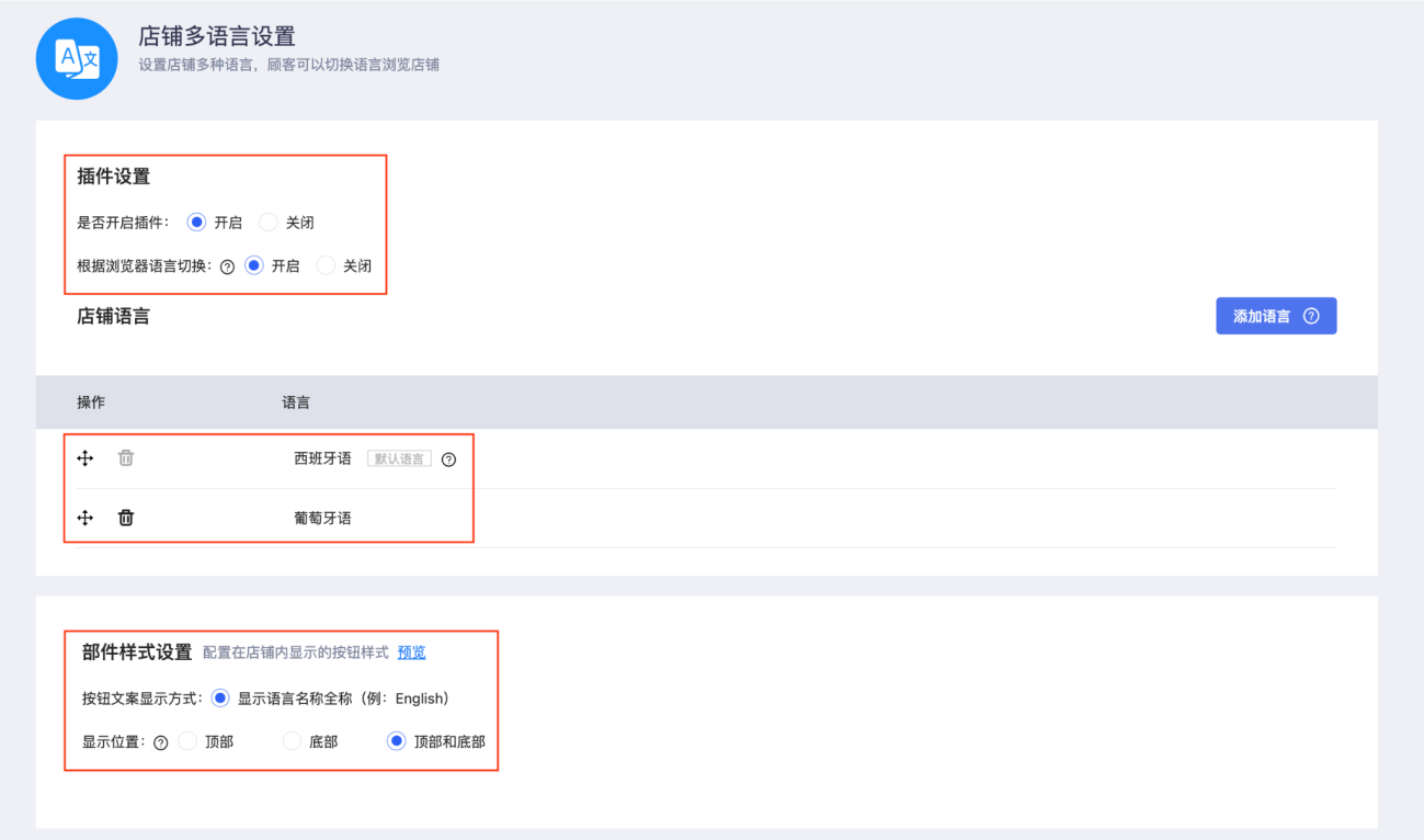 店匠一站式出海解决方案助力掘金拉美！