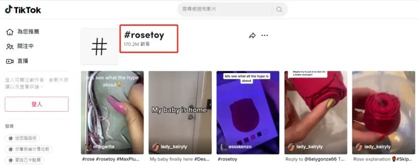 注意！一批情趣用品卖家侵权被告