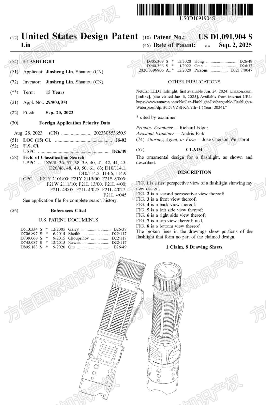 侵權(quán)無小事！40款爆品外觀新下證！有賣同款的抓緊下架！