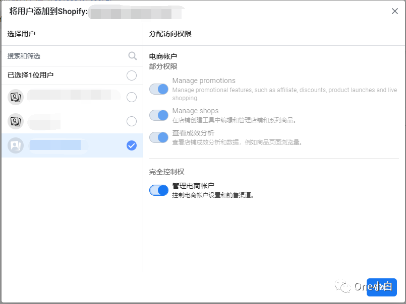 Meta 电商管理工具使用介绍
