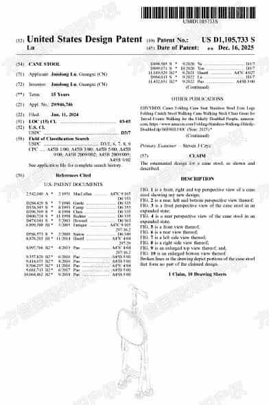 快自查，有卖同款的危险！又一批美国外观专利“新鲜下证”！