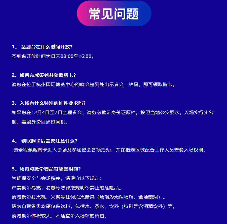 2025亚马逊全球开店跨境峰会终极攻略，全网最全面！