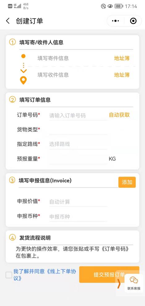 一個小程序，快速搞定出貨問題。