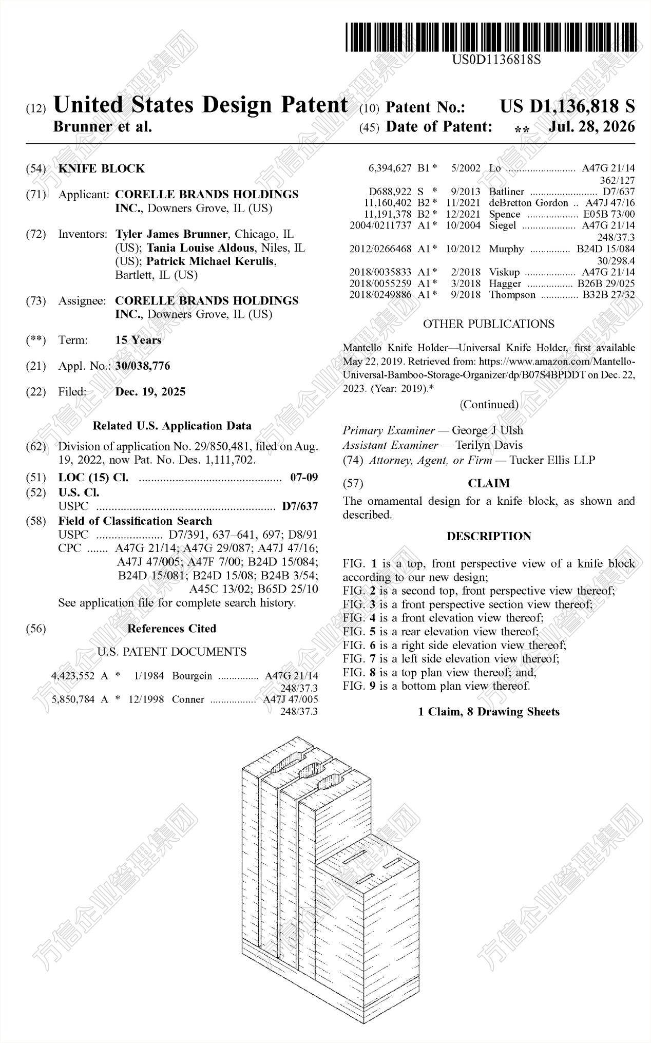 厨房用品卖家小心了!这5款产品已正式授权!