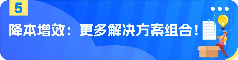亚马逊旺季FBA入仓截止日期出炉 速看筹备攻略