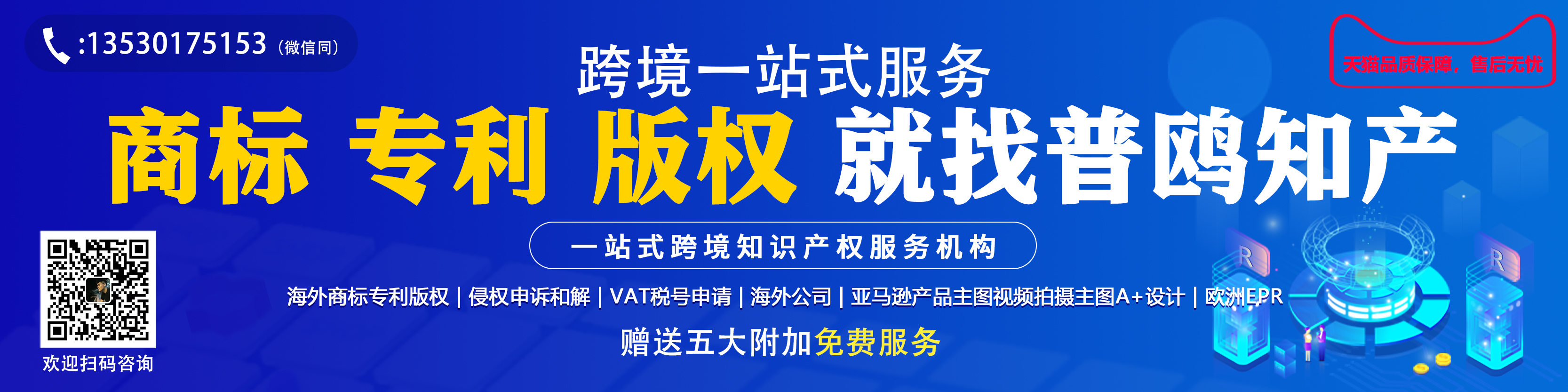 德国商标注册有什么好处？需要哪些流程？