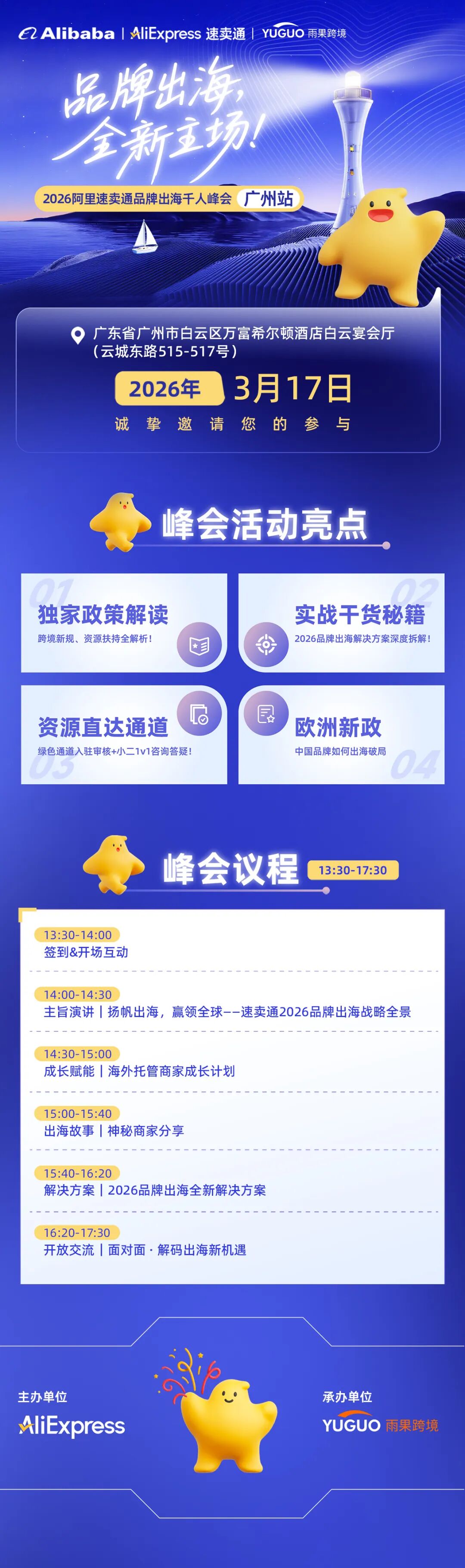 独家！速卖通启动“海外托管卖光计划”，仅限1000商家