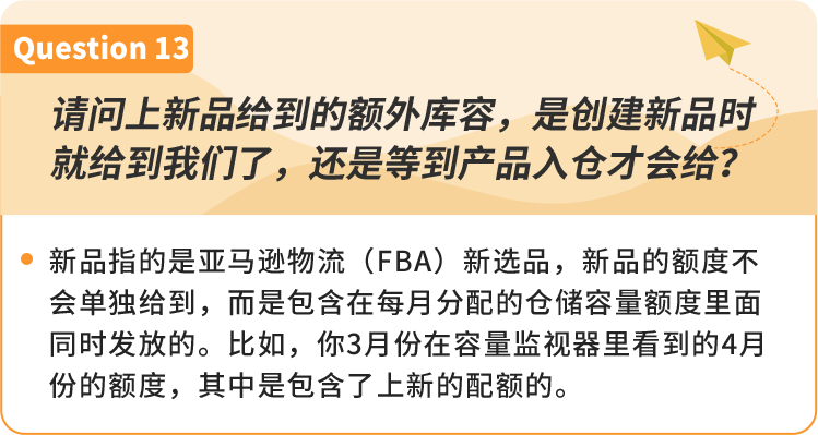 2023全新亚马逊物流仓储容量管理政策已生效，熬夜整理30条卖家问题