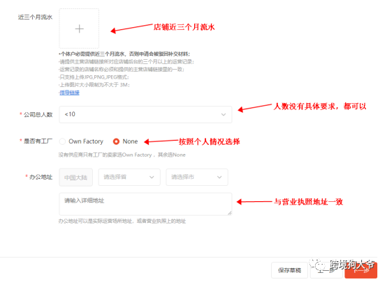 跨境电商Shopee（虾皮）注册入驻流程2021年最新版（图文超详解）