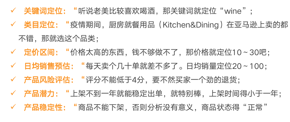 还在为选品发愁？超3000位卖家认可的选品干货全网首发！