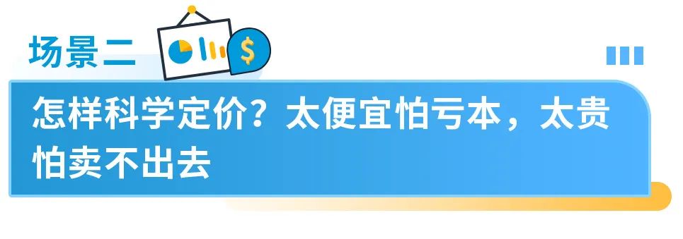 6年销售额达15亿！亚马逊细分赛道行业大佬教你用商机探测器打造差异化爆款！