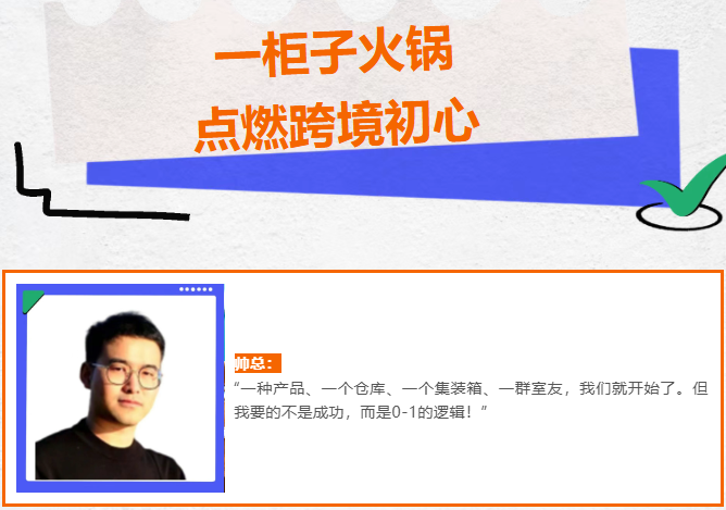 温州97后小伙亚马逊掘金,一年狂销1200万只锅具