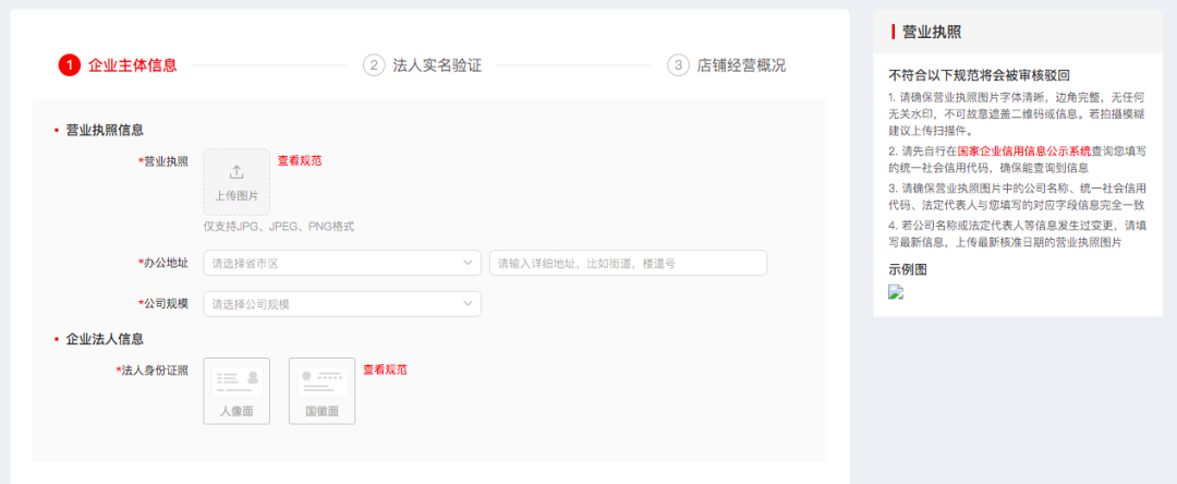 拼多多跨境电商申请入口及入驻要求曝光！