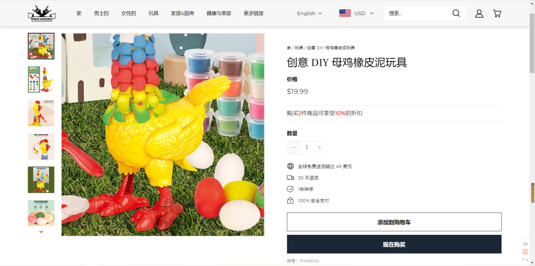 TK爆款“DIY橡皮泥母鸡”获3000万播放，“充气座椅”引大量网友青睐
