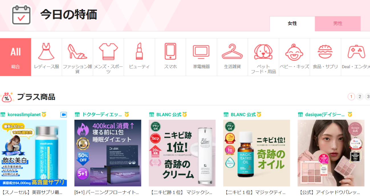 探索日本趣天平台，优惠与广告的双重魅力