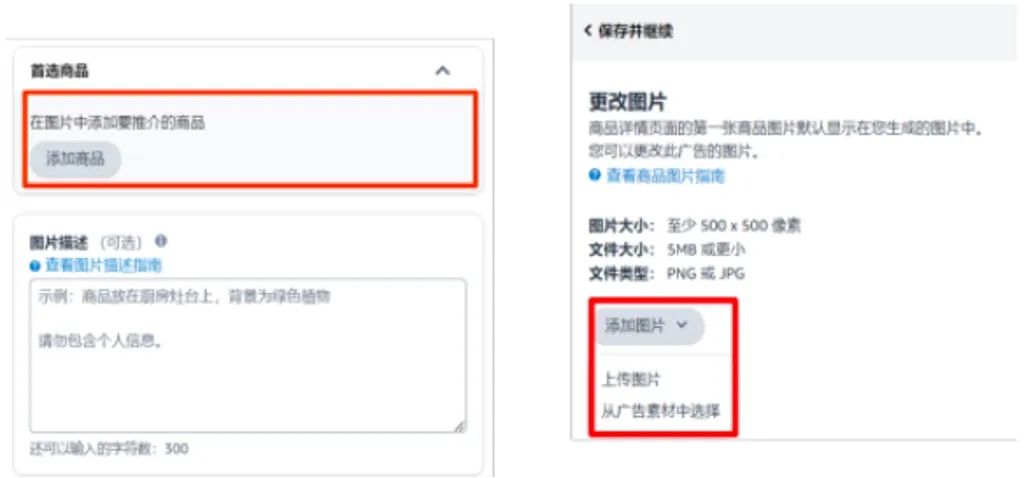 重磅！亚马逊AI生图工具上线，8秒生成专业素材，0成本搭建店铺！