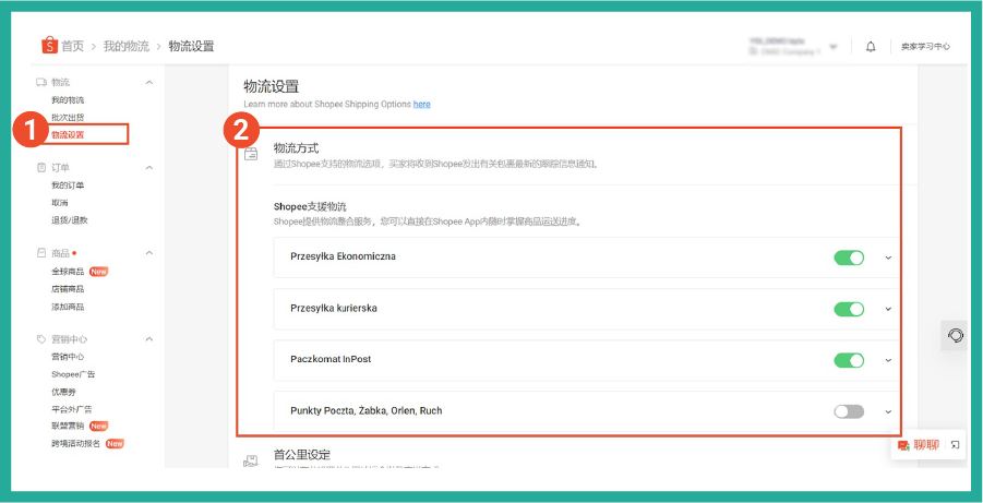 Shopee物流团队专访: 公布新手保姆级开店发货指引