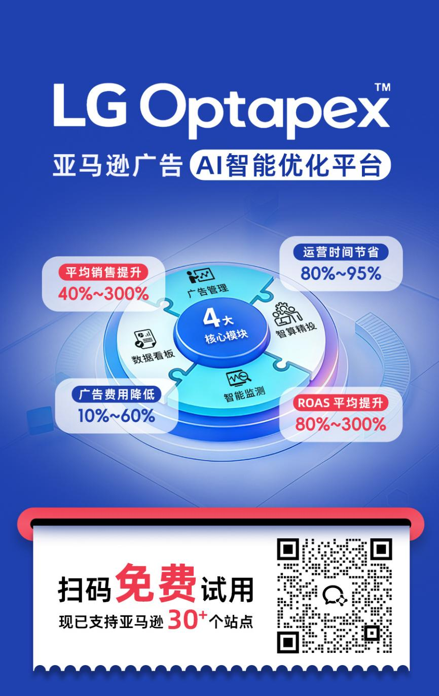亚马逊广告玩法变天,2000+ 品牌都在靠这套打法突围