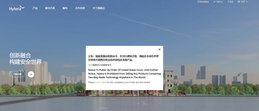 深圳大卖突遭美国禁令,产品已全面下架!