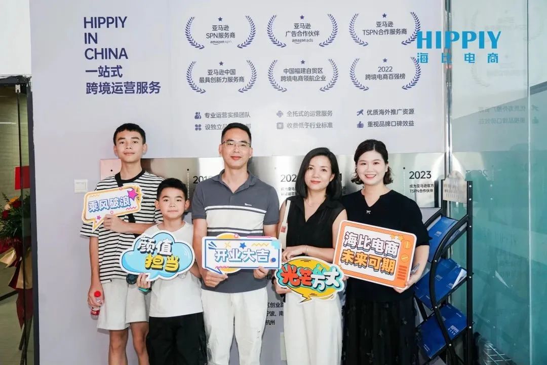 祝贺!海比电商东莞分公司乔迁庆典圆满举办!