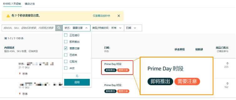 定了!2023亚马逊Prime会员日定档7月11日!