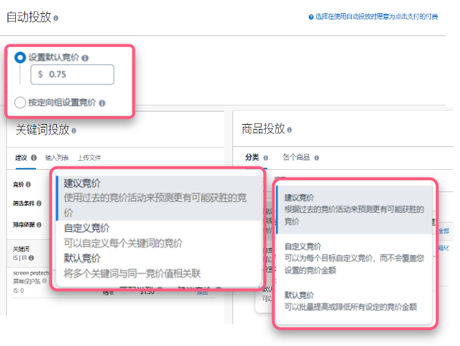 亚马逊新品到爆款打法⑤：巧用分组投放优化ASIN表现