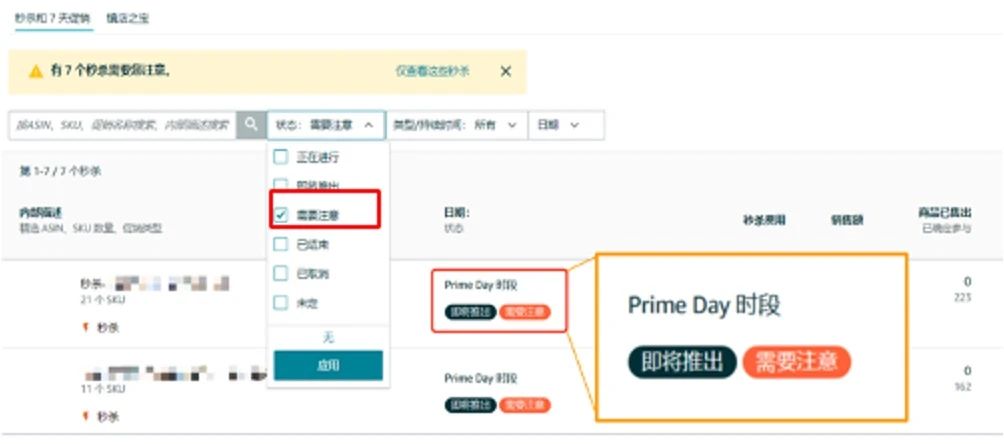 亚马逊Prime会员日定档2024年7月16-17日，年度购物狂欢来袭！