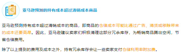 解决积压！亚马逊旺季复盘指南：库存变现技巧大公开