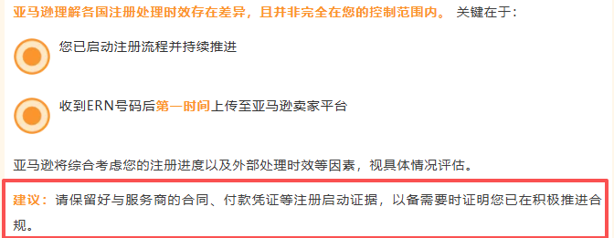 8月12日起将有一批卖家被停售！亚马逊公布应对措施