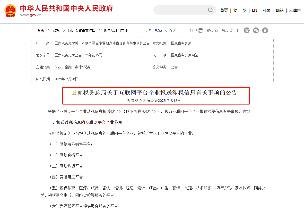 跨境电商税收新政下,香港公司究竟有多“香”?