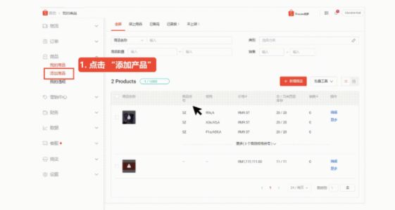 完成了在Shopee的成功开店后，却卡在了第一步：上传产品？