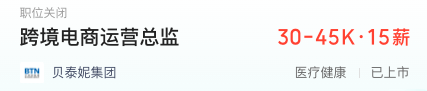 月薪4万挖运营!国产美妆大卖下了血本